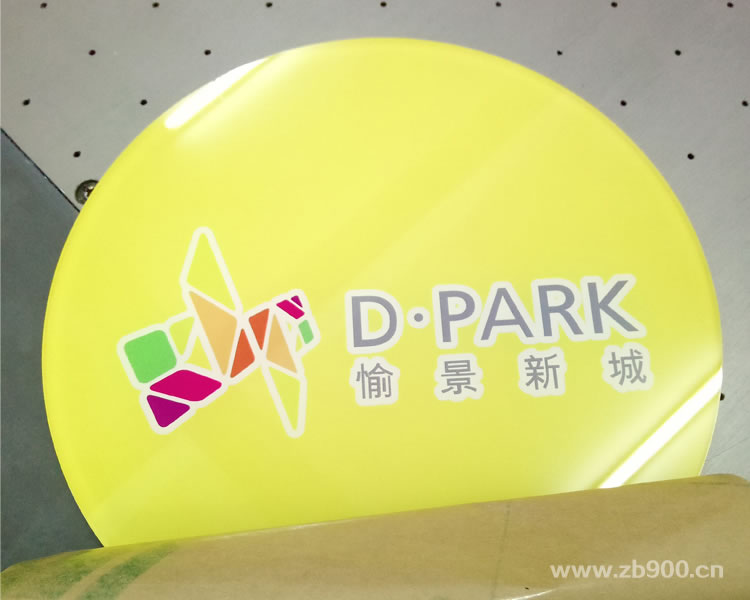 亚克力标牌 亚克力标牌