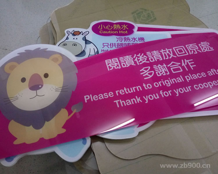 亚克力标牌 亚克力标牌