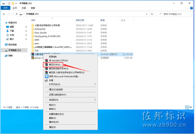 字体解压 字体解压