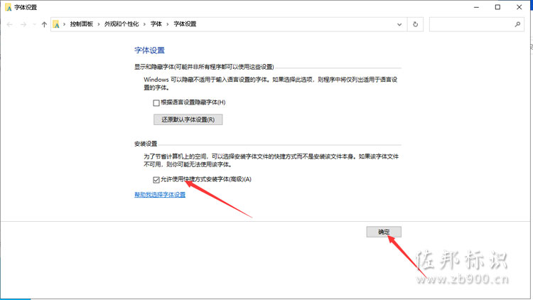 字体安装 字体安装
