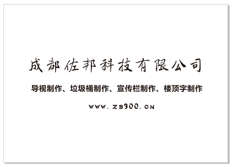 佐邦科技 佐邦科技