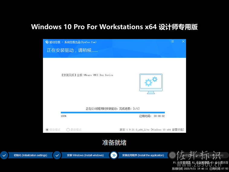 windows7设计师专用版下载