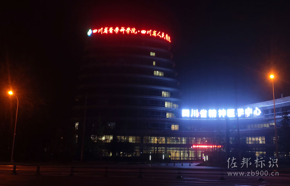 户外大型楼顶广告字制作 户外大型楼顶广告字制作