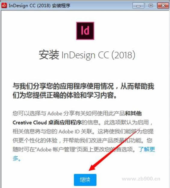InDesign CC2018