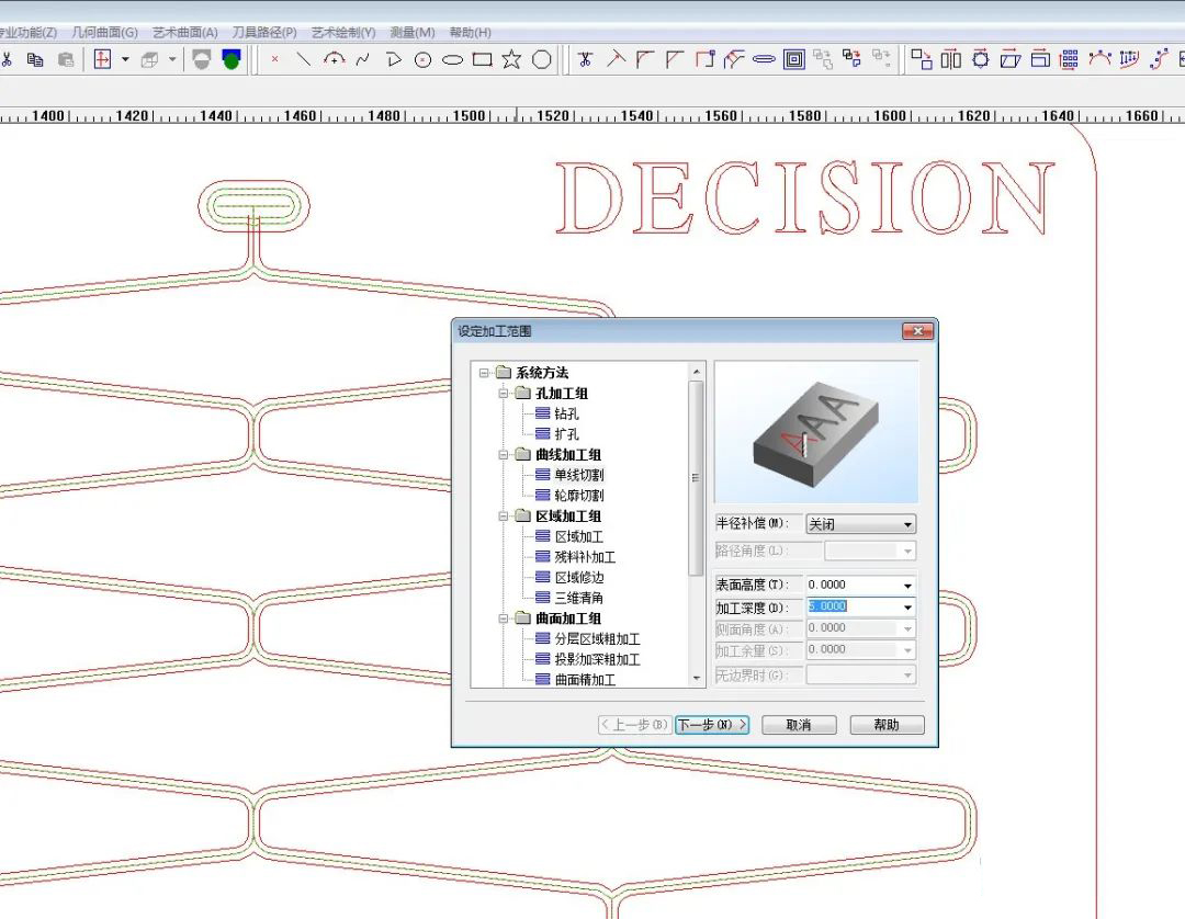 决策板雕刻路径与制作方法 决策板雕刻路径与制作方法
