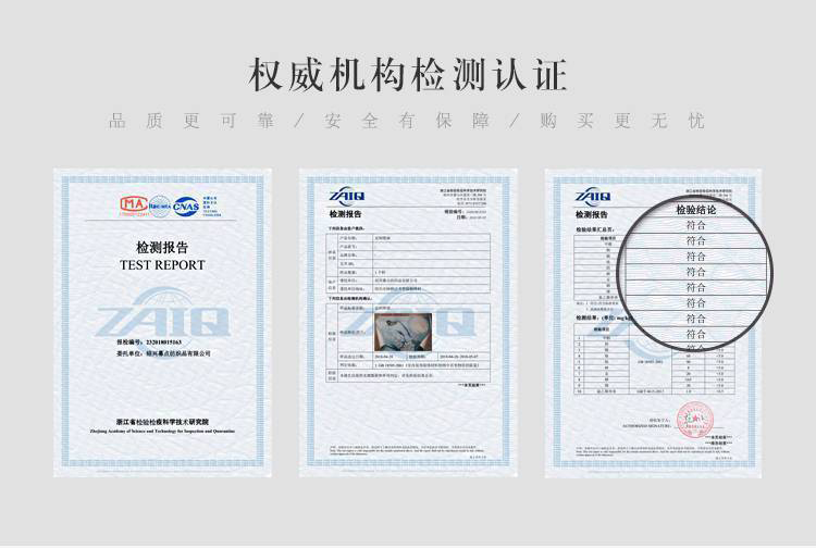 权威检测 权威检测