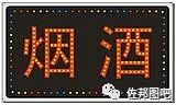 电子灯箱