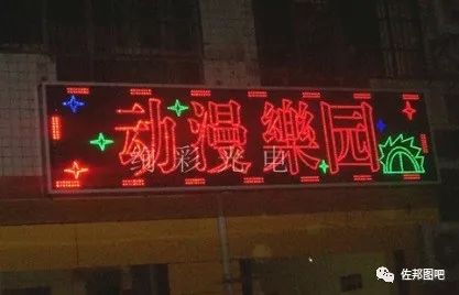 电子灯箱