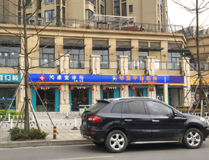 药房招牌制作－药房吸塑灯箱制作