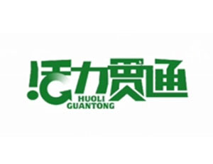 活力贯通字体设计视频教程