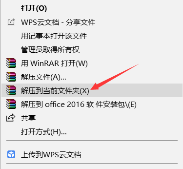 office2016破解版下载