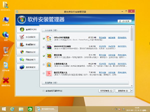 【32&64位】最完美WIN8.1软件选装纯净版VIP9.3