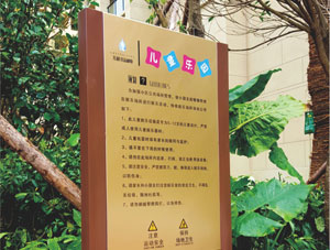 儿童乐园导视牌制作