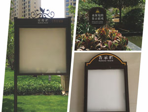 小区导视牌制作