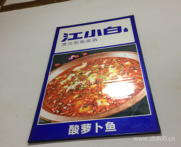 KT板菜谱 KT板菜谱