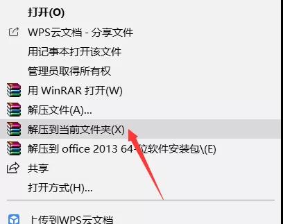 office2013安装
