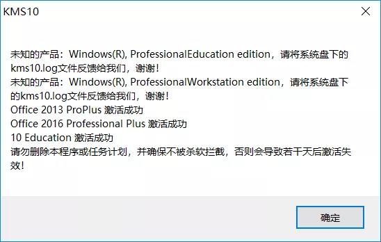 office2016破解版下载