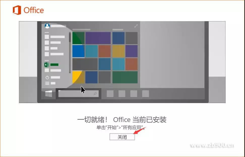 office2016破解版下载
