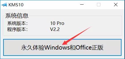 office2016破解版下载