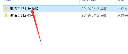 office2019激活