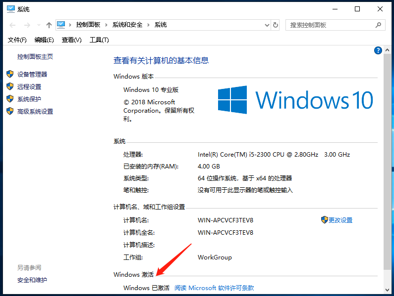 win10激活工具