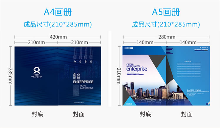 画册尺寸介绍