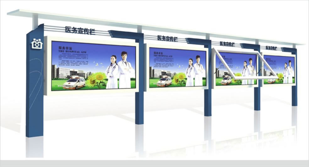 医务宣传栏
