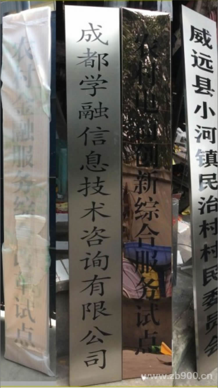 不锈钢蚀刻吊牌