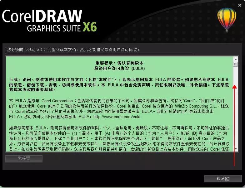 coreldraw X6 coreldraw X6