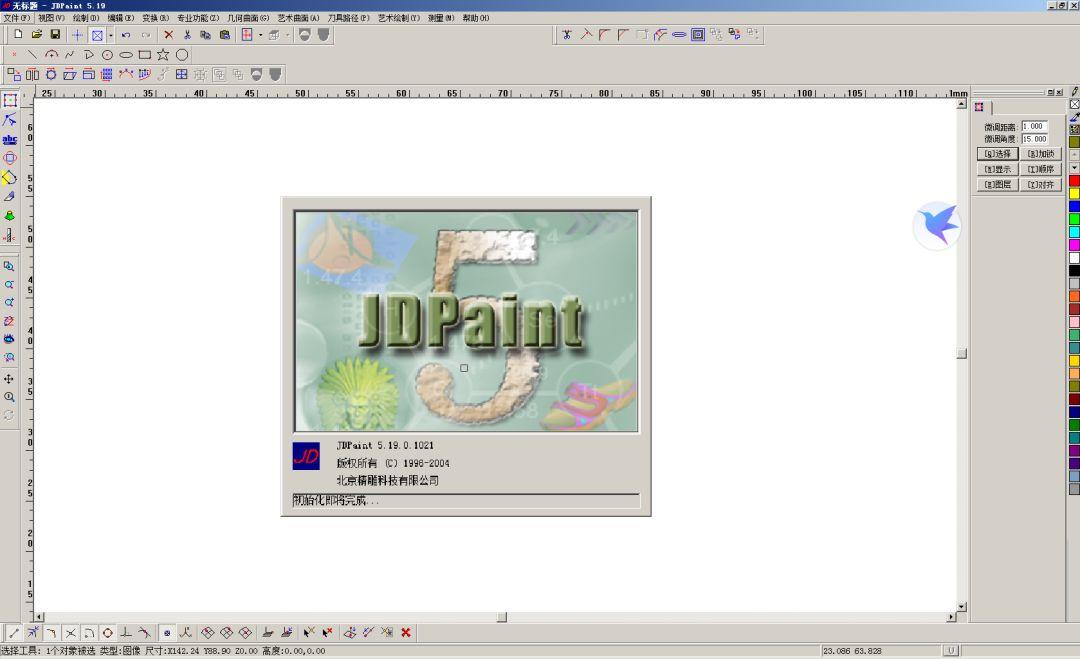 精雕5.19破解版下载