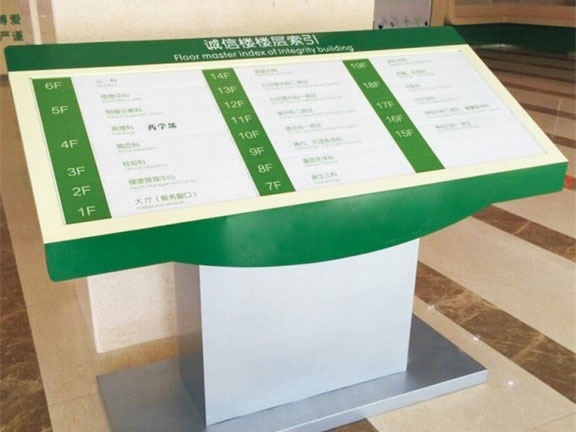 医院导视牌