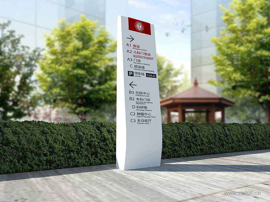 医院指示牌制作