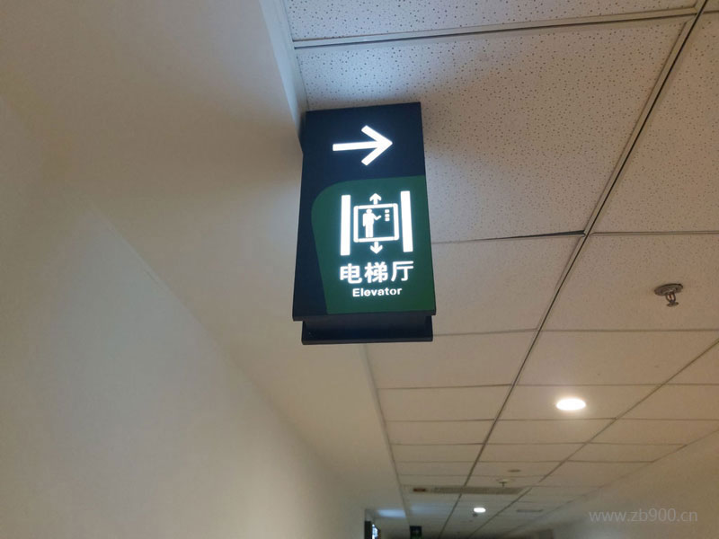 医院指示牌制作