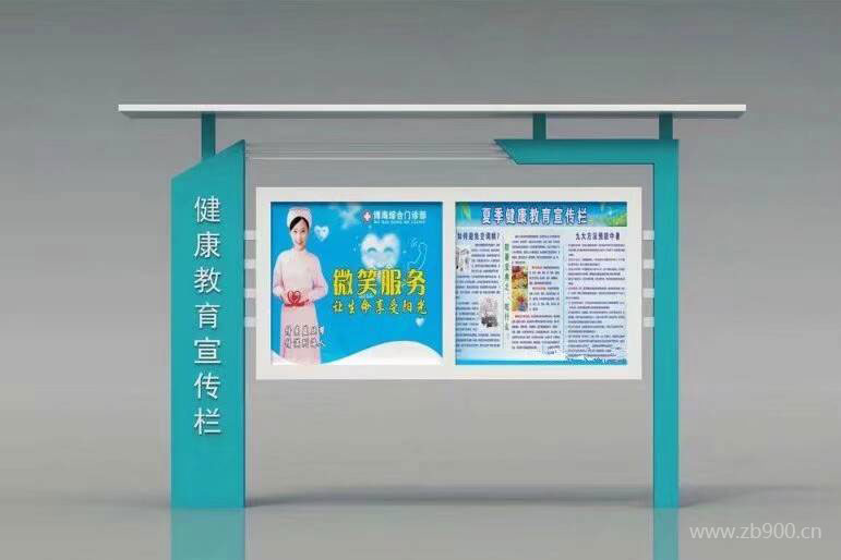 医院宣传栏