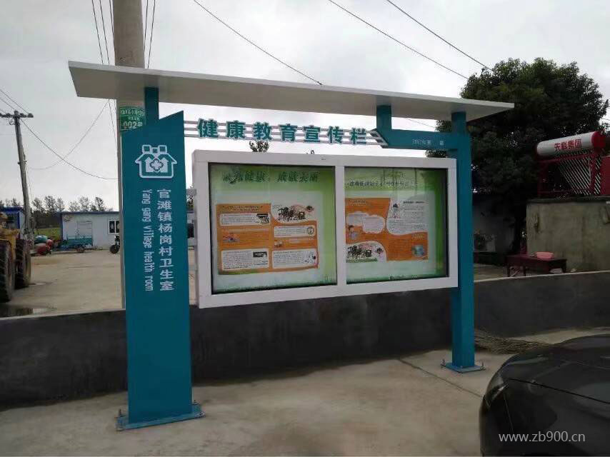医院宣传栏