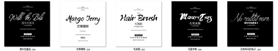 中文艺术字体 中文艺术字体