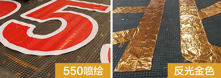 拉网字