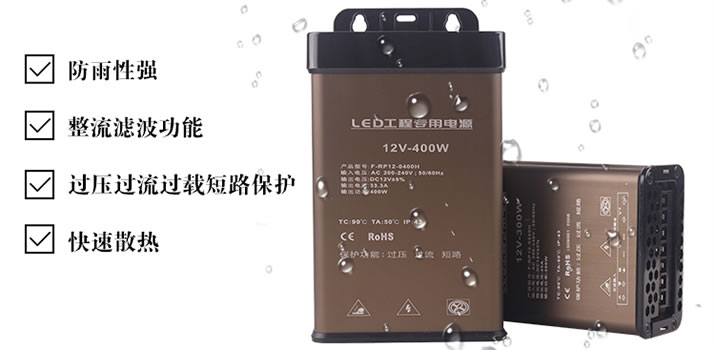 拉网字电源