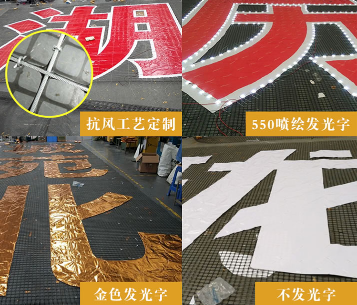 拉网字