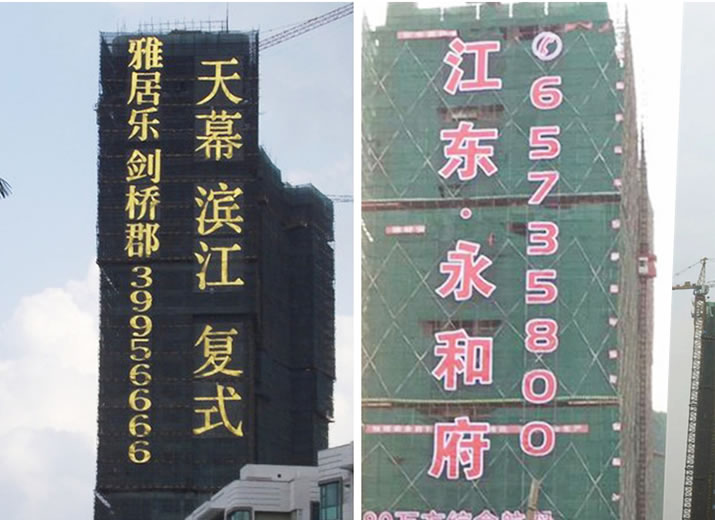 拉网字