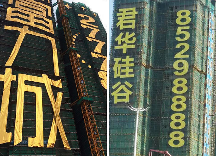 拉网发光字