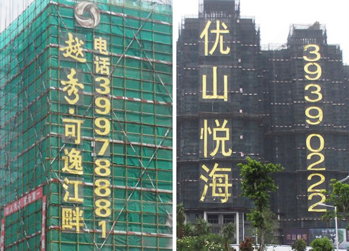拉网发光字