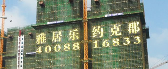拉网发光字
