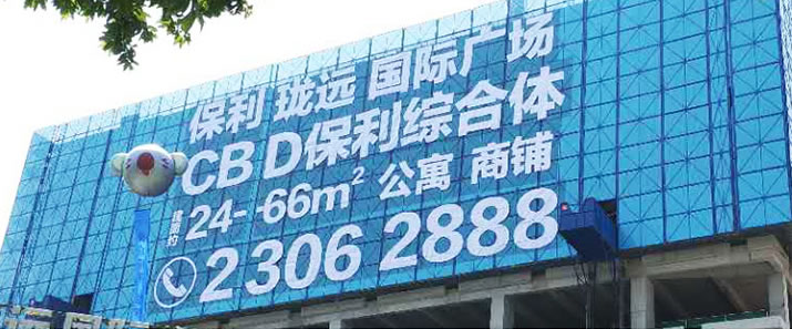 拉网发光字