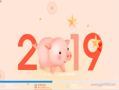 易捷部落Win7 X64位旗舰版 2019年新年特供版本