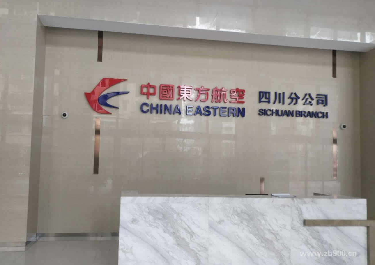 东方航空树脂字形象墙