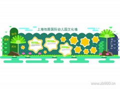 矢量幼儿园文化墙3