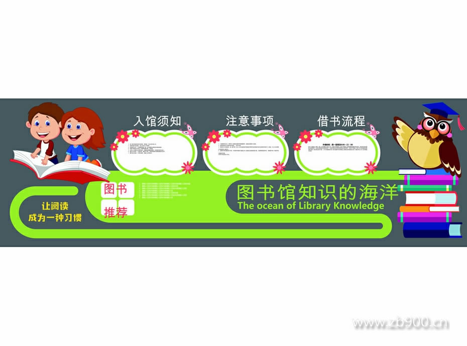 图书馆形象墙设计图片