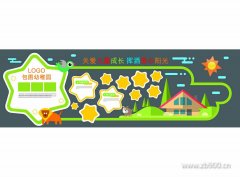 关爱儿童 成长挥洒爱心阳光​幼稚园文化墙设