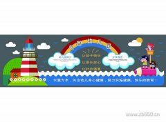 让孩子快乐-让家长放心-让社会满意-矢量幼儿园文化墙图片